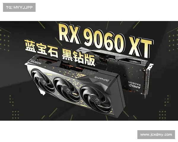 RX9060XT显卡打造两套5000元高性价比电脑配置方案 RX9060XT显卡打造两套5000元高性价比电脑配置方案