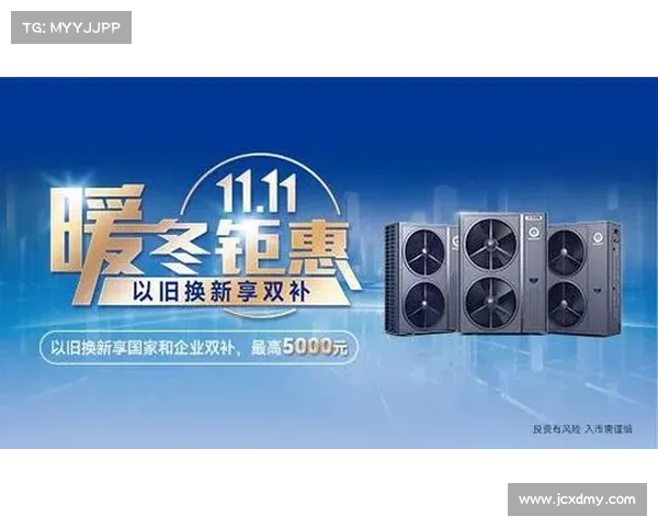 京东11.11将真便宜进行到底 家电家居以旧换新低至0元换 京东11.11将真便宜进行到底 家电家居以旧换新低至0元换